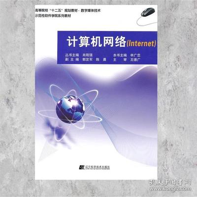 計(jì)算機(jī)網(wǎng)絡(luò)技術(shù)開(kāi)發(fā) 理論、實(shí)踐與未來(lái)展望