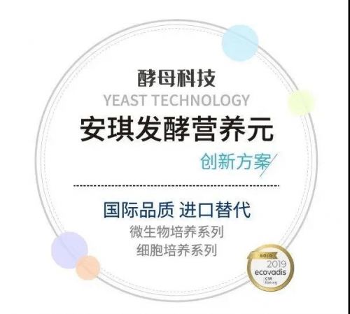 有機氮源的發展 痛點剖析與標準化服務的破局之道