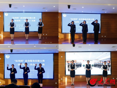 濱州市行政審批服務(wù)局成功舉辦“濱周到”政務(wù)服務(wù)技能大賽 深化（一窗受理·一次辦好）標準化服務(wù)